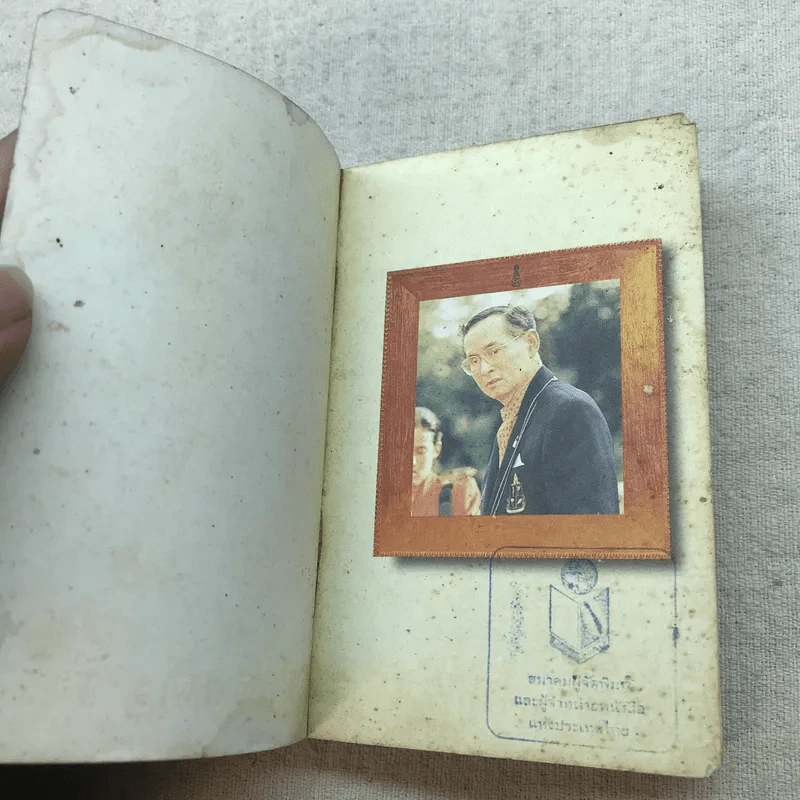 ดุจดวงตะวัน - สมเด็จพระเทพรัตนราชสุดาฯ รูปที่ 4