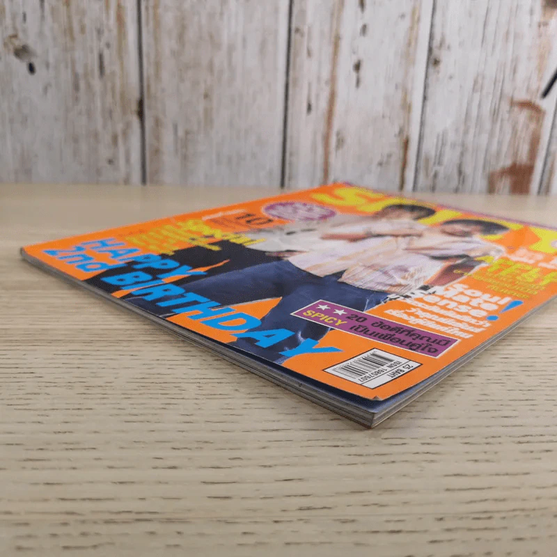 Spicy Vol.2 Issue 53 แดน & บีม D2B รูปที่ 6