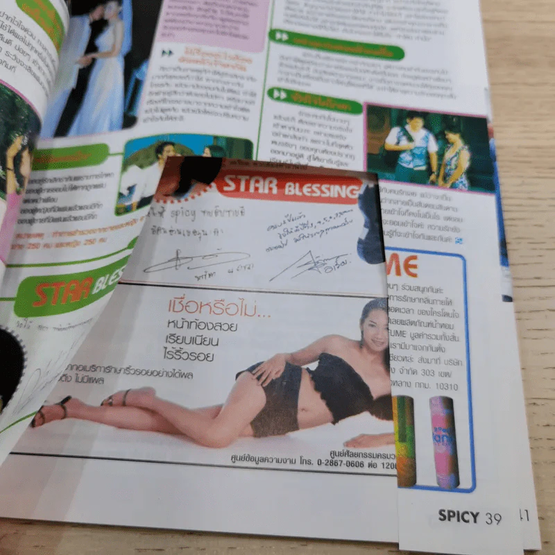 Spicy Vol.2 Issue 53 แดน & บีม D2B รูปที่ 11