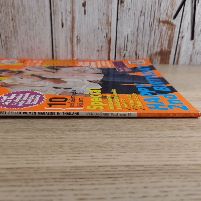 Spicy Vol.2 Issue 53 แดน & บีม D2B รูปที่ 5