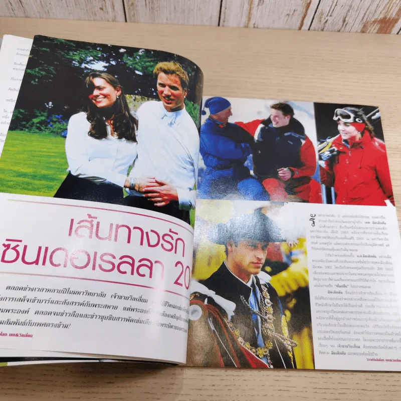 วิวาห์บันลือโลก เคท & วิลเลี่ยม รูปที่ 8