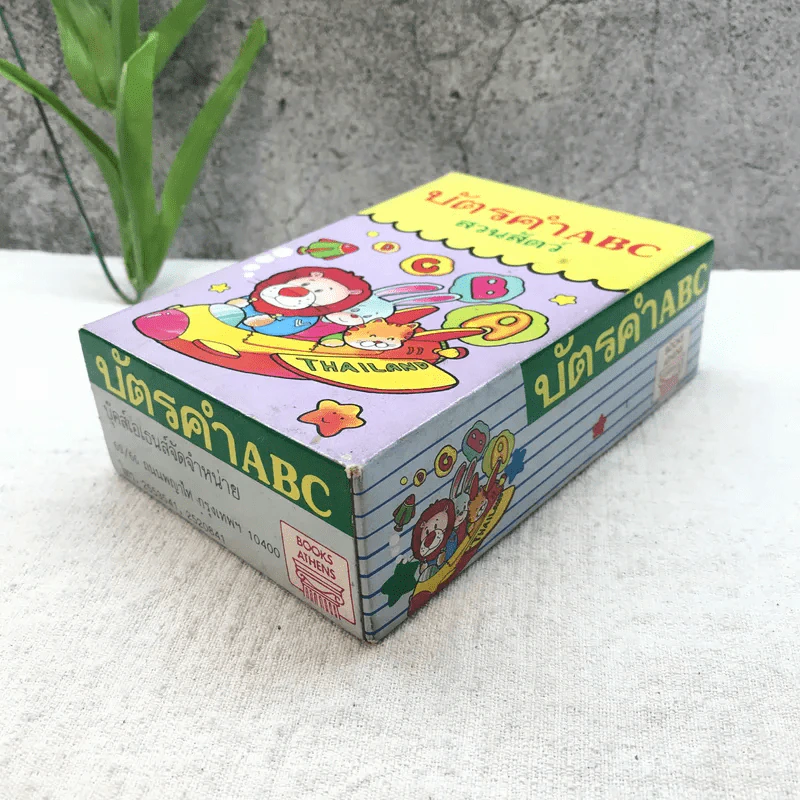 บัตรคำ ABC สวนสัตว์ รูปที่ 3
