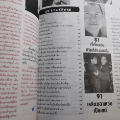 Gold Star ฉบับที่ 56 พ.ค.2540 เจิ้งอีเจี้ยน รูปที่ 5