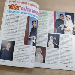 TV Magazine ปีที่ 1 ฉบับที่ 9 พ.ค.2538 รูปที่ 9