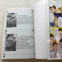 Temptation Recipe เมนูรักลวงใจ 5 เล่มจบ รูปที่ 8