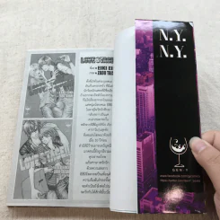 New York New York นิวยอร์ก นิวยอร์ก 4 เล่มจบ รูปที่ 10