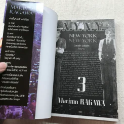 New York New York นิวยอร์ก นิวยอร์ก 4 เล่มจบ รูปที่ 6