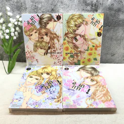 อร่อยเด็ดเผ็ดกว่าจุ๊บ 4 เล่มจบ - Mihoko Arai รูปที่ 1