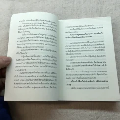 กบเหลาดินสอ - ประภาส ชลศรานนท์ รูปที่ 7