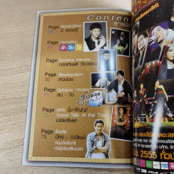 XAct's Magazine เอ็กแซ็กท์แมกกาซีน ปีที่ 1 ฉบับที่ 3 Exclusive รักจับใจ บี้-หนูนา รูปที่ 5