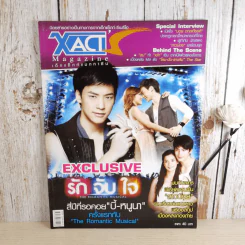 XAct's Magazine เอ็กแซ็กท์แมกกาซีน ปีที่ 1 ฉบับที่ 3 Exclusive รักจับใจ บี้-หนูนา รูปที่ 1