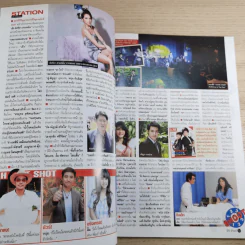 ทีวีพูล ฉบับที่ 108 พ.ศ.2553 เอ๊ะ อิศริยา รูปที่ 11