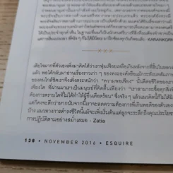 Esquire Thai Edition Nov 2016 รัชกาลที่ 9 รูปที่ 14