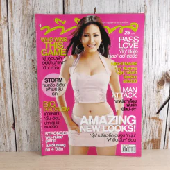 ทีวีพูล ฉบับที่ 907 ต.ค.2550 จุ๋ย วรัทยา รูปที่ 1