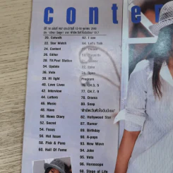 ทีวีพูล ฉบับที่ 907 ต.ค.2550 จุ๋ย วรัทยา รูปที่ 9