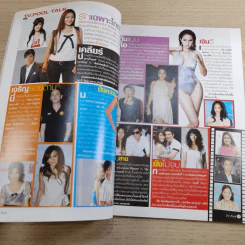ทีวีพูล ฉบับที่ 1018 พ.ศ.2552 เอมี่ อาเมเรีย รูปที่ 11