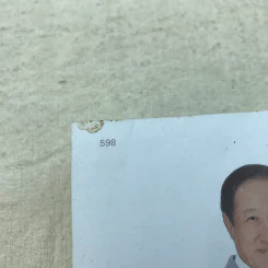 ลองดู - ประยุทธ มหากิจศิริ รูปที่ 14