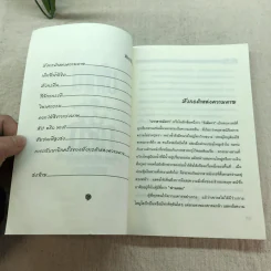 มาเฟียที่รัก โหมโรงแห่งความมืด (ภาคต้นกำเนิด) นิยาย รูปที่ 8