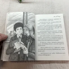 ห้าสหายผจญภัย 10 ทะเลสาปปริศนา รูปที่ 7