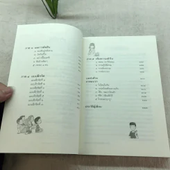 ดูจิตชั่วพริบตา - ปัญญาวโรภิกขุ (ประเสริฐ อุทัยเฉลิม) รูปที่ 7