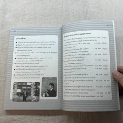 The Top Job Secret อาชีพเงินล้าน ที่คนไทยยังไม่รู้จัก - พิเชฐ เจียรมณีทวีสิน รูปที่ 14