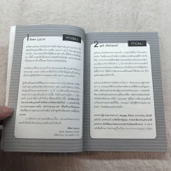 The Top Job Secret อาชีพเงินล้าน ที่คนไทยยังไม่รู้จัก - พิเชฐ เจียรมณีทวีสิน รูปที่ 9