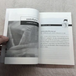 The Top Job Secret อาชีพเงินล้าน ที่คนไทยยังไม่รู้จัก - พิเชฐ เจียรมณีทวีสิน รูปที่ 13