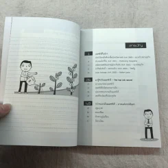 The Top Job Secret อาชีพเงินล้าน ที่คนไทยยังไม่รู้จัก - พิเชฐ เจียรมณีทวีสิน รูปที่ 11