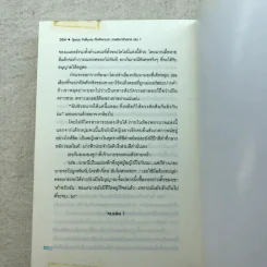 Space Valkyrie ศึกพิพากษา เทพธิดาจักรกล เล่ม 1 - Lymsleia รูปที่ 10