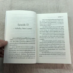 Space Valkyrie ศึกพิพากษา เทพธิดาจักรกล เล่ม 1 - Lymsleia รูปที่ 9