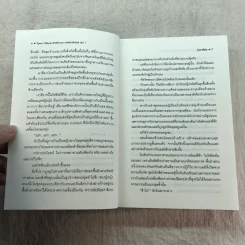 Space Valkyrie ศึกพิพากษา เทพธิดาจักรกล เล่ม 1 - Lymsleia รูปที่ 7