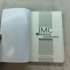 IMC & Marketing Communication กลยุทธ์การสื่อสารการตลาด รูปที่ 4