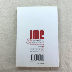 IMC & Marketing Communication กลยุทธ์การสื่อสารการตลาด รูปที่ 13