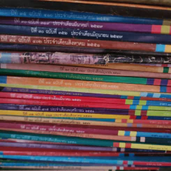 ต่วยตูนพิเศษ ขายเหมา 69 เล่ม รูปที่ 13