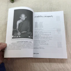 ความสำเร็จที่มาจากพระพุทธเจ้า - ศิริพงษ์ อัครศรียุกต์ รูปที่ 5