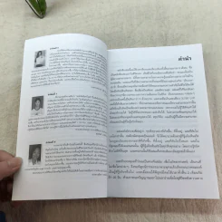 ความสำเร็จที่มาจากพระพุทธเจ้า - ศิริพงษ์ อัครศรียุกต์ รูปที่ 7