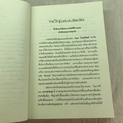 ดีพวู้ดส์ ป่ามหัศจรรย์ + นาวาล่าพายุ รูปที่ 8