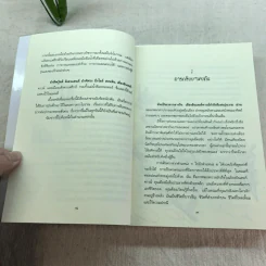 ดีพวู้ดส์ ป่ามหัศจรรย์ + นาวาล่าพายุ รูปที่ 13