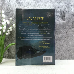 ดีพวู้ดส์ ป่ามหัศจรรย์ + นาวาล่าพายุ รูปที่ 15