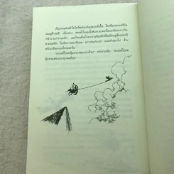 ดีพวู้ดส์ ป่ามหัศจรรย์ + นาวาล่าพายุ รูปที่ 14