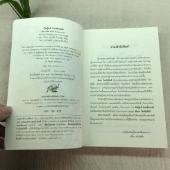 ดีพวู้ดส์ ป่ามหัศจรรย์ + นาวาล่าพายุ รูปที่ 21