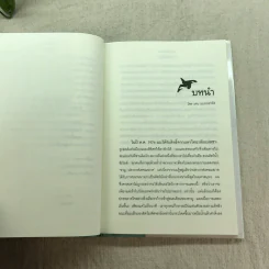 วาฬบอกเยี่ยม Whale Done! พลังแห่งความสัมพันธภาพด้านบวก รูปที่ 8