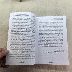 ย้อนรอยกรรมตำนานพระสุพรรณกัลยา รูปที่ 10