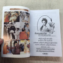 ย้อนรอยกรรมตำนานพระสุพรรณกัลยา รูปที่ 4