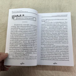 ย้อนรอยกรรมตำนานพระสุพรรณกัลยา รูปที่ 13