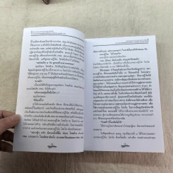 ย้อนรอยกรรมตำนานพระสุพรรณกัลยา รูปที่ 9