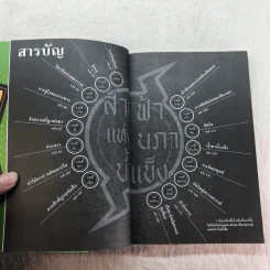 เปิดตำนานลับคาคาชิ สายฟ้าแห่งนภาน้ำแข็ง (นารูโตะ นิยาย) รูปที่ 7