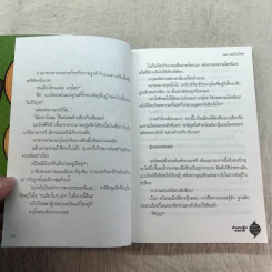 เปิดตำนานลับคาคาชิ สายฟ้าแห่งนภาน้ำแข็ง (นารูโตะ นิยาย) รูปที่ 9