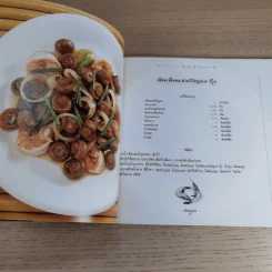 เห็ดอร่อย - สำนักพิมพ์แสงแดด รูปที่ 13