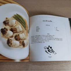 เห็ดอร่อย - สำนักพิมพ์แสงแดด รูปที่ 14